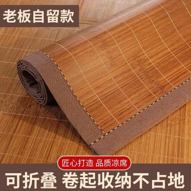Summer mat bamboo mat 1.5 meters household foldable 1.2 meters double-sided ice silk mat 0.9m bed single dormitory mat