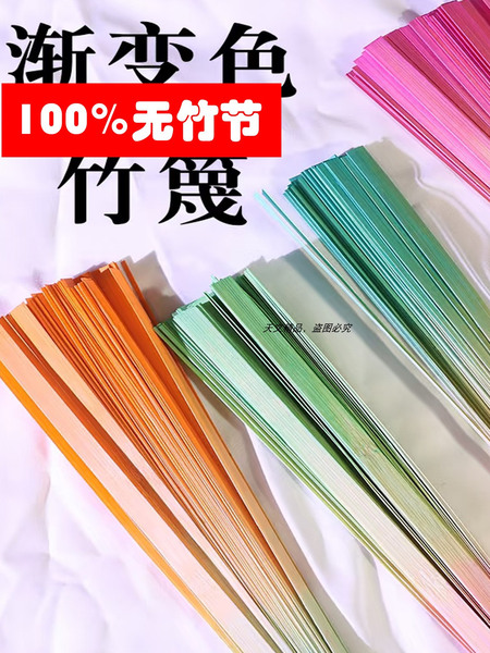 竹编竹篾条竹编diy材料包竹条竹片竹篾竹条编织彩色竹条竹编扇子