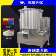 Catalyst food additive mixer New material high-speed mixer Chicken essence lotus powder seasoning mixer