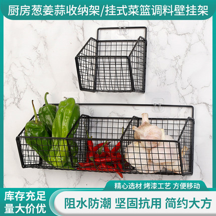 Wrought iron storage basket kitchen garlic ginger seasoning plant basket without punching storage rack Iron bag storage rack