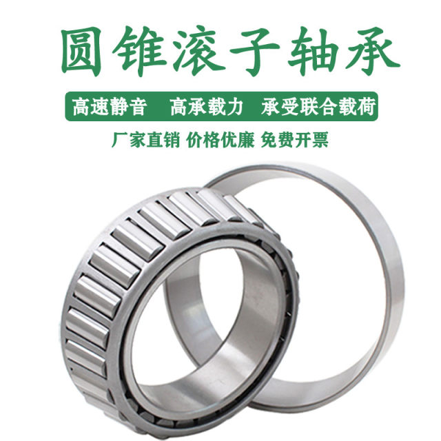 HRB Harbin Bearing Tapered Roller Bearing 32204 32205 32206 32207 32208 32209