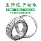 HRB Harbin Bearing Tapered Roller Bearing 32204 32205 32206 32207 32208 32209