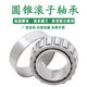 HRB Harbin Bearing Tapered Roller Bearing 32204 32205 32206 32207 32208 32209