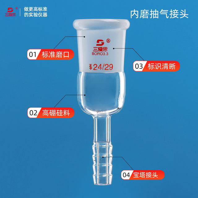 三爱思弯形玻璃抽气接头直口塞14 19 29 34 40 50具双耳钩90度抽
