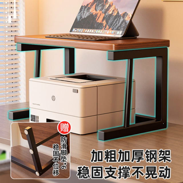 打印机置物架桌面上多功能双层办公文件收纳整理小型家用增高架子