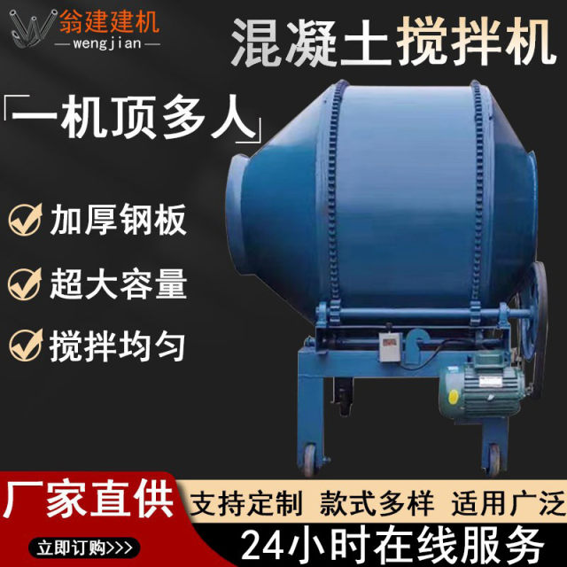 Concrete mixer Small electric home industrial cement mortar concrete feed mixer for construction site