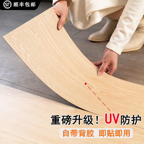 pvc木纹地板贴自粘卧室家用加厚耐磨防水塑胶地板垫地面翻新改造