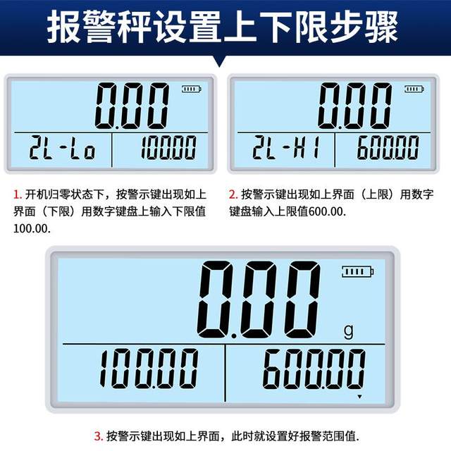 Checking three-color light with alarm electronic scale counting and weighing upper and lower limit warning high-precision alarm table scale