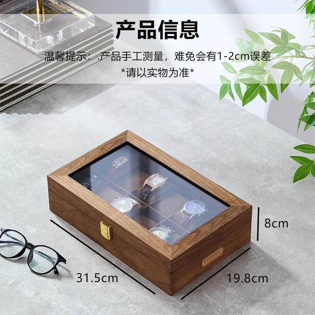Watch storage box solid wood grain household large capacity high-end exquisite multi-position watch jewelry integrated display box