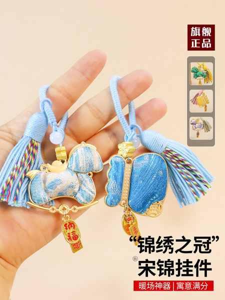 非遗手工宋锦小马挂件吊坠diy材料包制作中式车载挂饰钥匙扣配件
