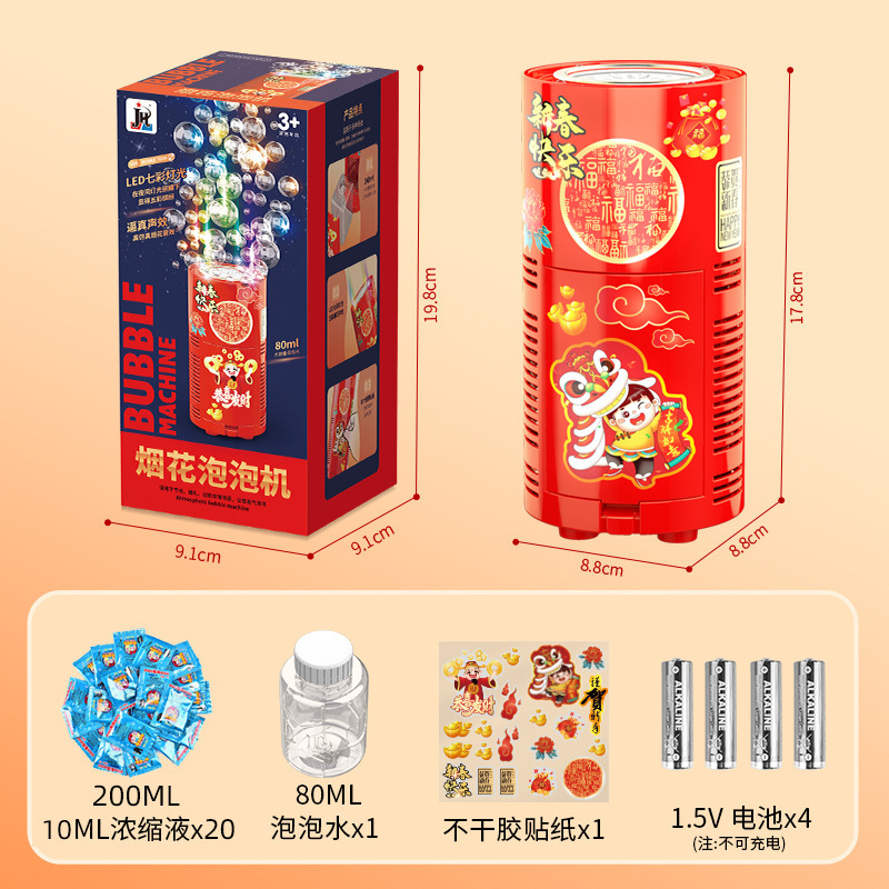 NEW YEARS BUBBLE MACHINE FULLY AUTOMATIC CHILDRENS HANDHELD ELECTRIC TOYS GAME PROPS PROPS LIGHTS SOUNDS FIREWORKS BUBBLE MACHINES