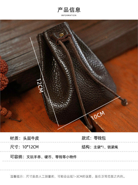 鹿师傅手工头层牛皮零钱袋真皮收纳袋收缩带牛皮文玩袋硬币收纳袋