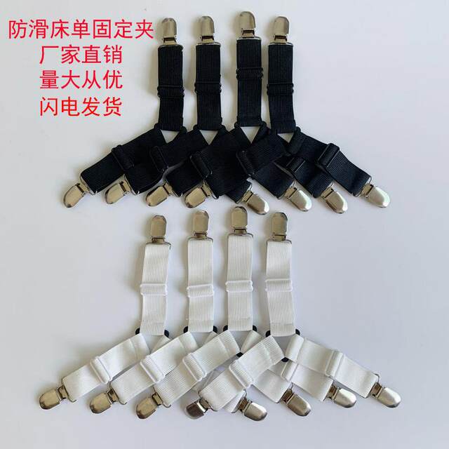 Factory direct sales adjustable sheet fixer triangle sheet clamp sofa cover sheet clamp metal fixing clip