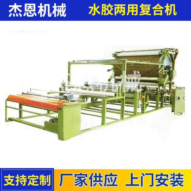 Spot supply glue dot water glue dual-purpose composite machine Jiangsu composite machine Yancheng composite machine customization