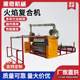 Flame composite machine Automobile interior leather fireproof sponge high foam mesh belt composite machine non-woven composite machine