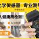 Nuclear radiation detector Food seafood cosmetics Nuclear pollution radiation measuring instrument Nuclear radioactivity monitor household use