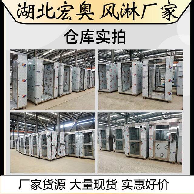 Inspection and certification air shower door color steel plate single air shower room spot Hubei factory air shower channel human shower room