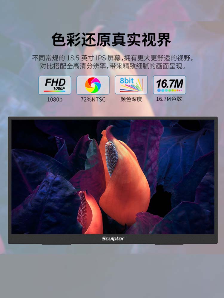 조각가 18.5인치 휴대용 디스플레이 100HZ 노트북 확장 휴대폰 외부 보조 화면 MF185LN