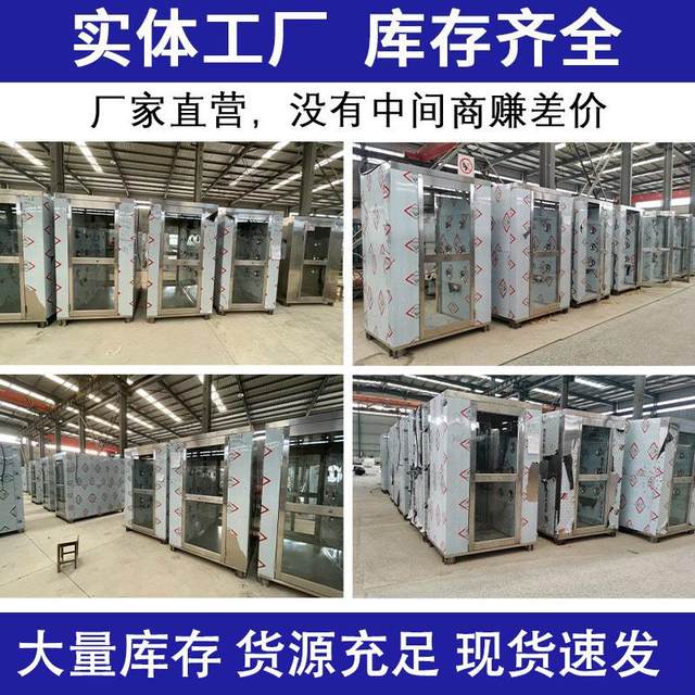 Quick rolling shutter door shower room clean room fully automatic stainless steel air shower room cargo shower channel air shower room manufacturer