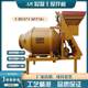 JZC350/400/450/500 Concrete Mixer Roller Gear Cement Full Climbing Site Automatic Climbing Flock