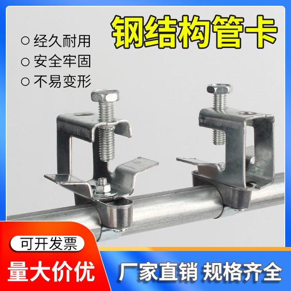 KBG钢结构固定管卡夹JGD管箍电线管固定吊卡镀锌钢梁夹工字钢卡