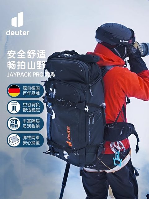 Dotte Deuter Birdwatching PRO Mountain Exploration Photography Backpack SLR Camera Bag Drone Storage Backpack