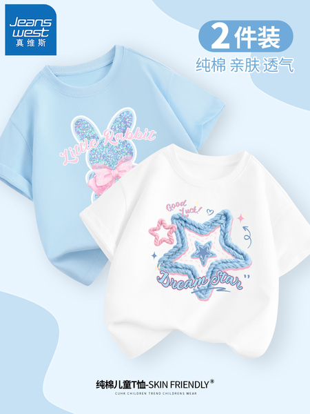 真维斯童装女童短袖t恤2026新款白色纯棉上衣服儿童夏季夏装体恤