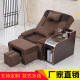 Foot washing sofa chair Manicure foot bath sofa recliner foot soaking bed singles foot massage chair Foot washing bed foot bath bed