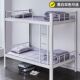 High and low bed iron bed frame double-layer upper and lower bunk staff student dormitory G apartment construction subway profile bed single bed