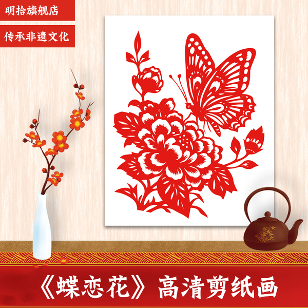 蝶恋花剪纸底稿成品学生手工作业中国风半成品蝴蝶和花a4刻纸图案