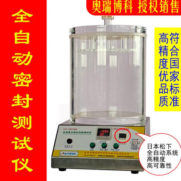 气雾气气浴试验性水机检测漏罐气罐泄罐密仪仪雾喷雾水试密封试验