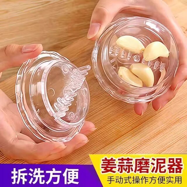 捣蒜泥神器手动不粘手多功能捣蒜器按压捻蒜盒搅蒜蘸料碟小工具