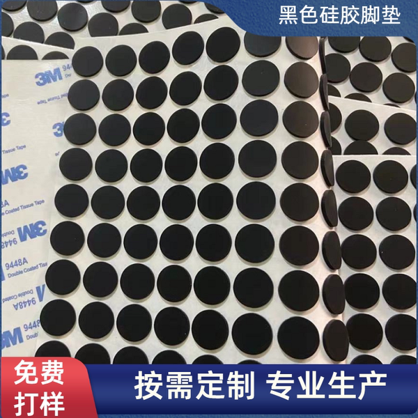 圆形硅胶垫片自粘底座防滑机顶盒硅胶脚垫工艺品小家电硅胶脚垫