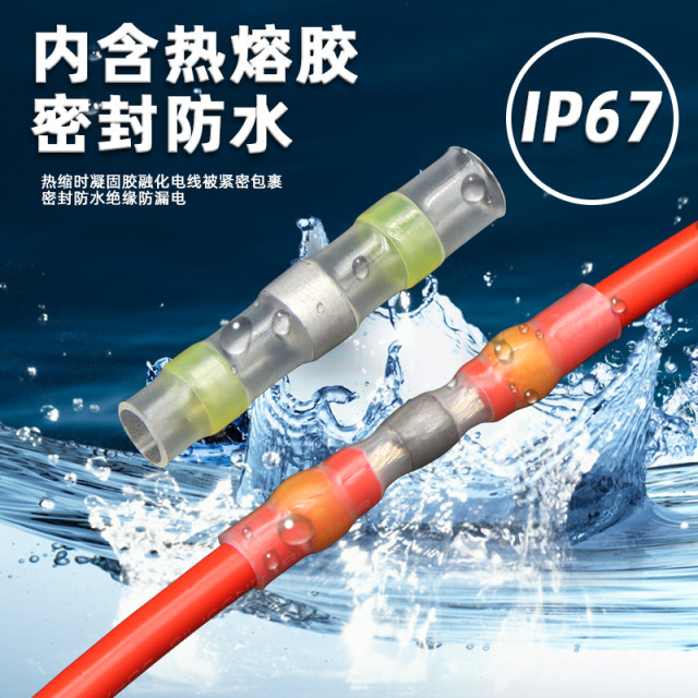 Pressure-free solder ring heat shrink tube quick wiring middle connection adhesive joint waterproof wire protective sleeve thermal insulation terminal