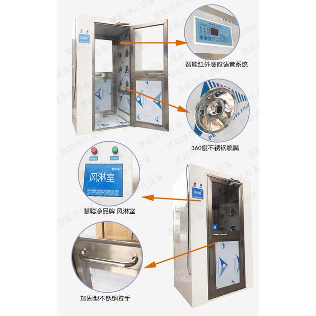 Single double blowing automatic induction shower room stainless steel clean workshop air shower door manufacturer double double blowing