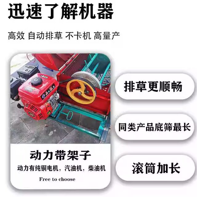 Fully feeding household threshing machine oil rice threshing machine rapeseed threshing wheat rice harvester small threshing machine