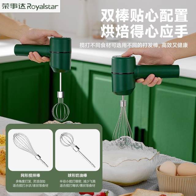 2025 new German electric oil egg beater for home use mixer rod machine small drying tool egg white milk