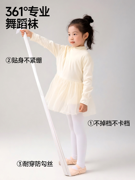 361°儿童舞蹈袜练功专用打底裤春秋款跳舞考级女童白色连裤袜子 — 2