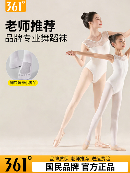 361°儿童舞蹈袜练功专用打底裤春秋款跳舞考级女童白色连裤袜子
