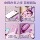 Секс-игрушки для взрослых, игрушки, женские вибрирующие яйца, подключаемое приложение для отключения звука сильного удара, устройство для мастурбации с дистанционным управлением, оргазм mini 2