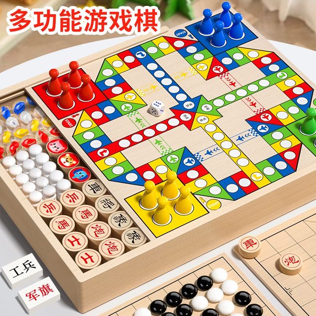 Children's high-level e-level beast fighting chess primary school students' luxury version of flying chess Go checker puzzle table