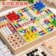 Children's high-level e-level beast fighting chess primary school students' luxury version of flying chess Go checker puzzle table