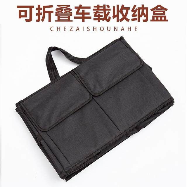 Car trunk assembly box car storage storage box multi-purpose vehicle Oxford cloth debris storage bag