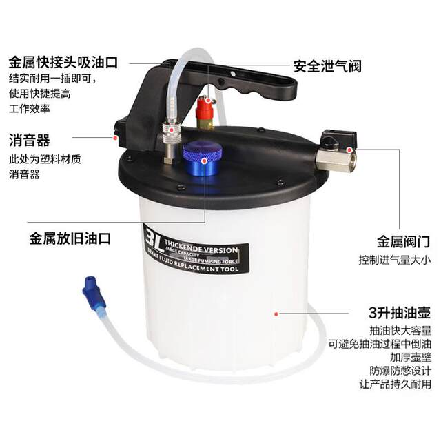 Lift pneumatic brake oil replacement brake fluid replacement injector drain thickening tool oil extraction tool treasure pellet