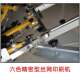 Precision screen printing press eight-color screen printing press machine