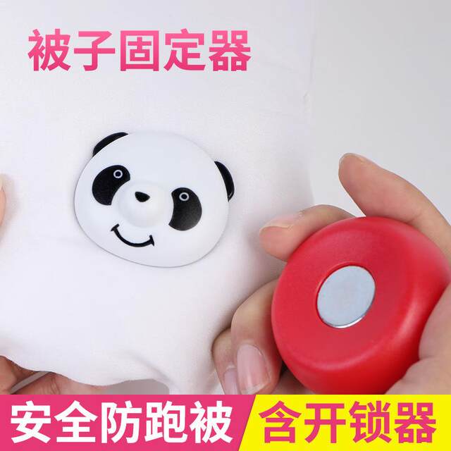 床单被子固定器订被角防跑扣定被套钉棉被防滑无痕隐形的泓纳