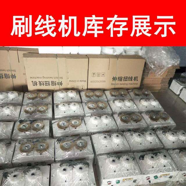Semi-automatic shielded wire brushing machine Electric wire braiding net shielded ground wire automatic wire brushing twisting machine