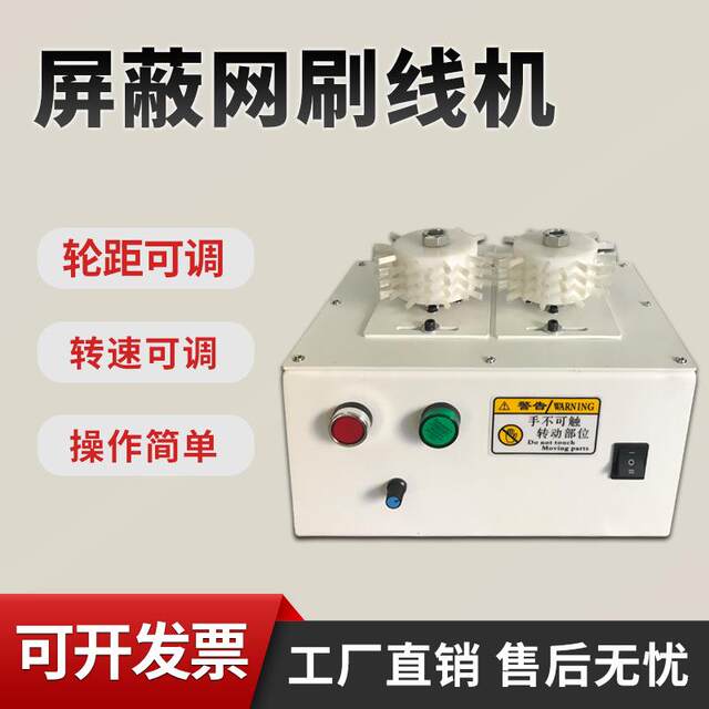 Semi-automatic shielded wire brushing machine Electric wire braiding net shielded ground wire automatic wire brushing twisting machine