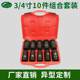 Chenglong 3/4-inch heavy duty pneumatic sleeve durable air cannon sleeve set auto repair pneumatic combination tool 10-piece set