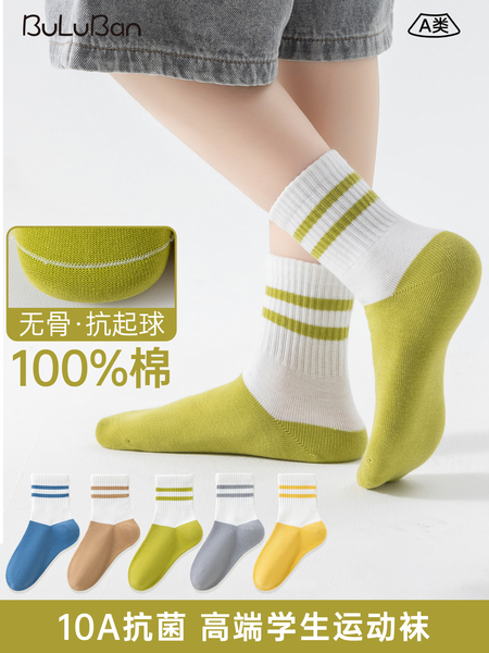 100%棉a类儿童袜子男童春秋纯棉10A抗菌防臭无骨抗起球男孩学生袜